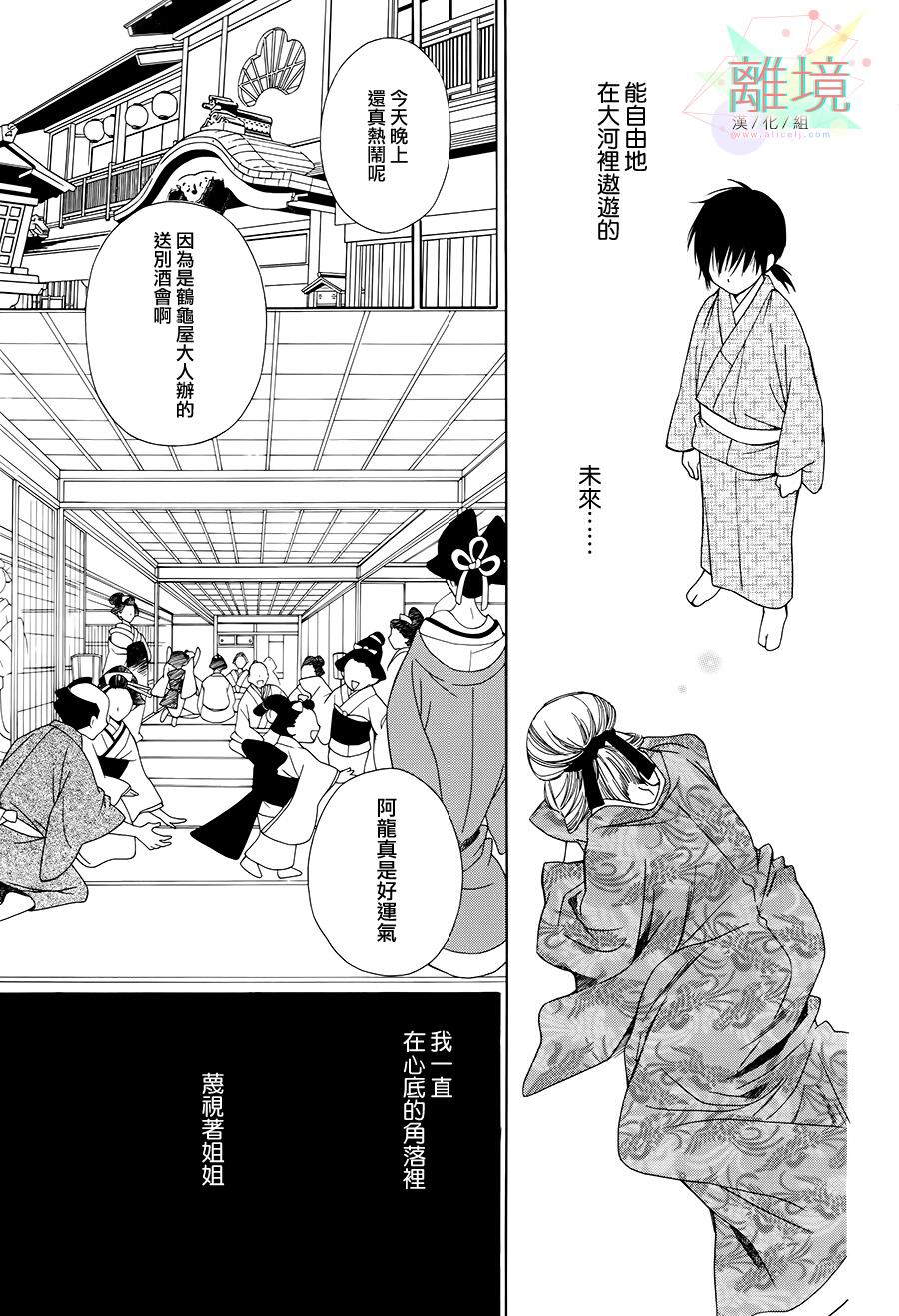 恋一夜韩漫全集-第03话无删减无遮挡章节图片 
