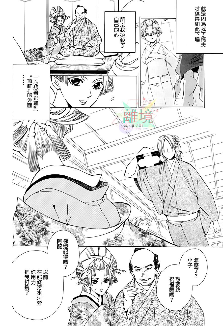 恋一夜韩漫全集-第03话无删减无遮挡章节图片 