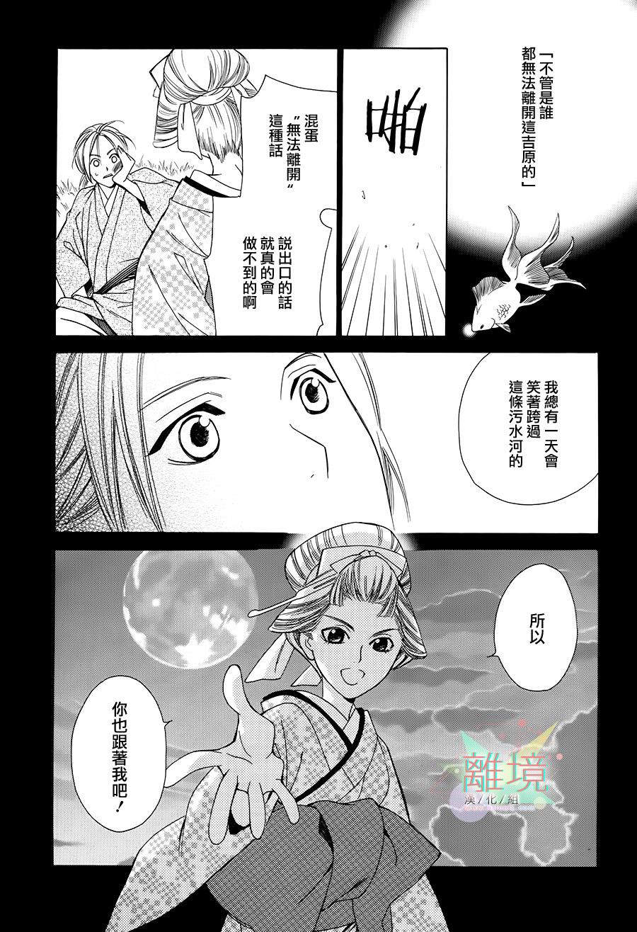 恋一夜韩漫全集-第03话无删减无遮挡章节图片 