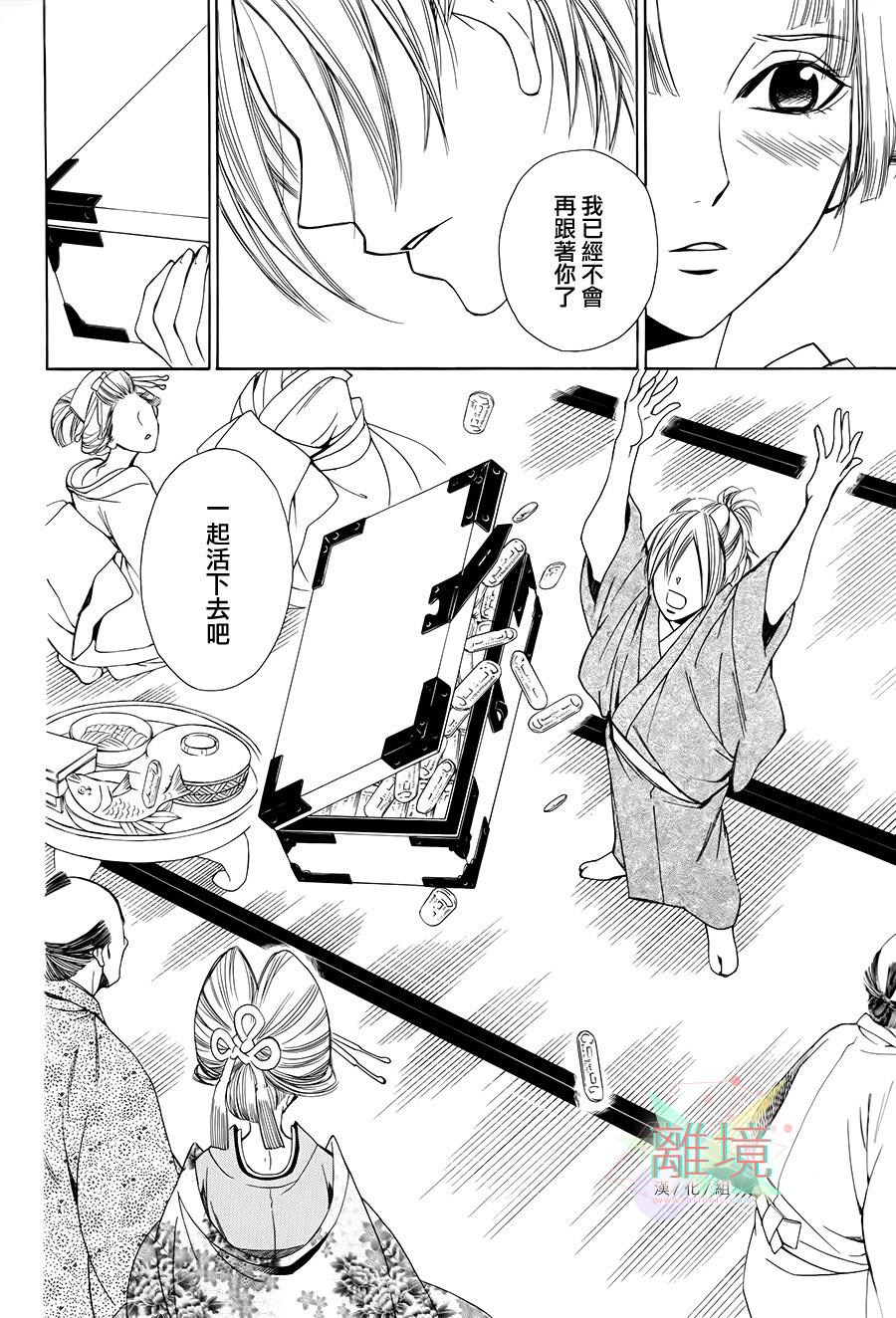 恋一夜韩漫全集-第03话无删减无遮挡章节图片 