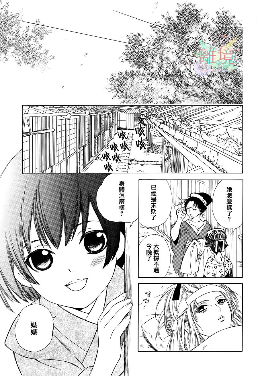 恋一夜韩漫全集-第03话无删减无遮挡章节图片 