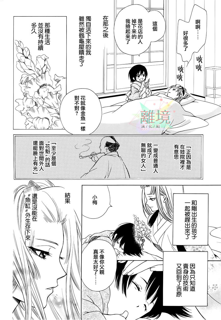 恋一夜韩漫全集-第03话无删减无遮挡章节图片 
