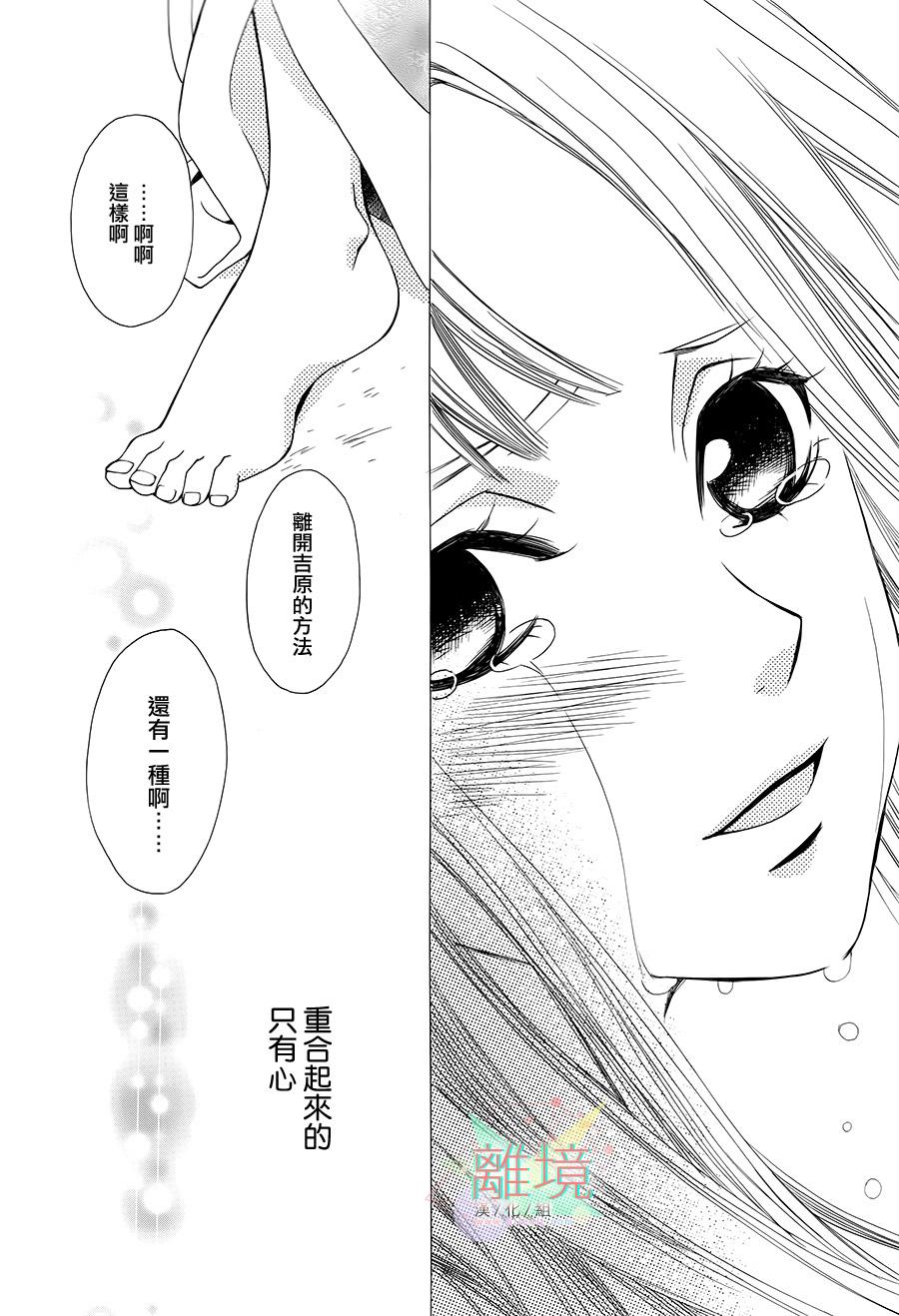 恋一夜韩漫全集-第03话无删减无遮挡章节图片 