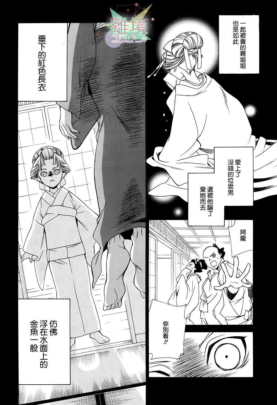 恋一夜韩漫全集-第03话无删减无遮挡章节图片 