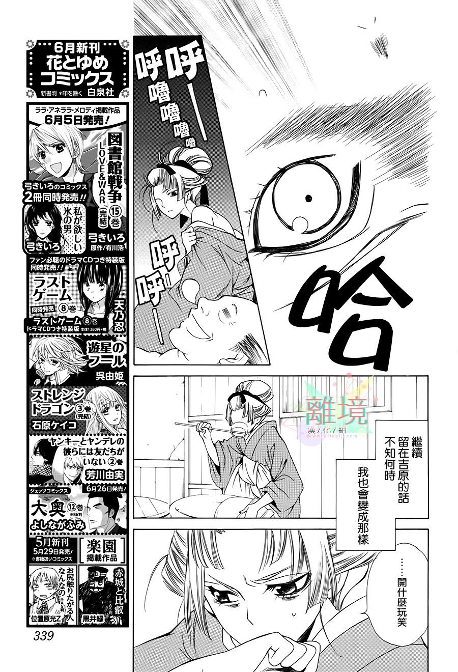 恋一夜韩漫全集-第03话无删减无遮挡章节图片 
