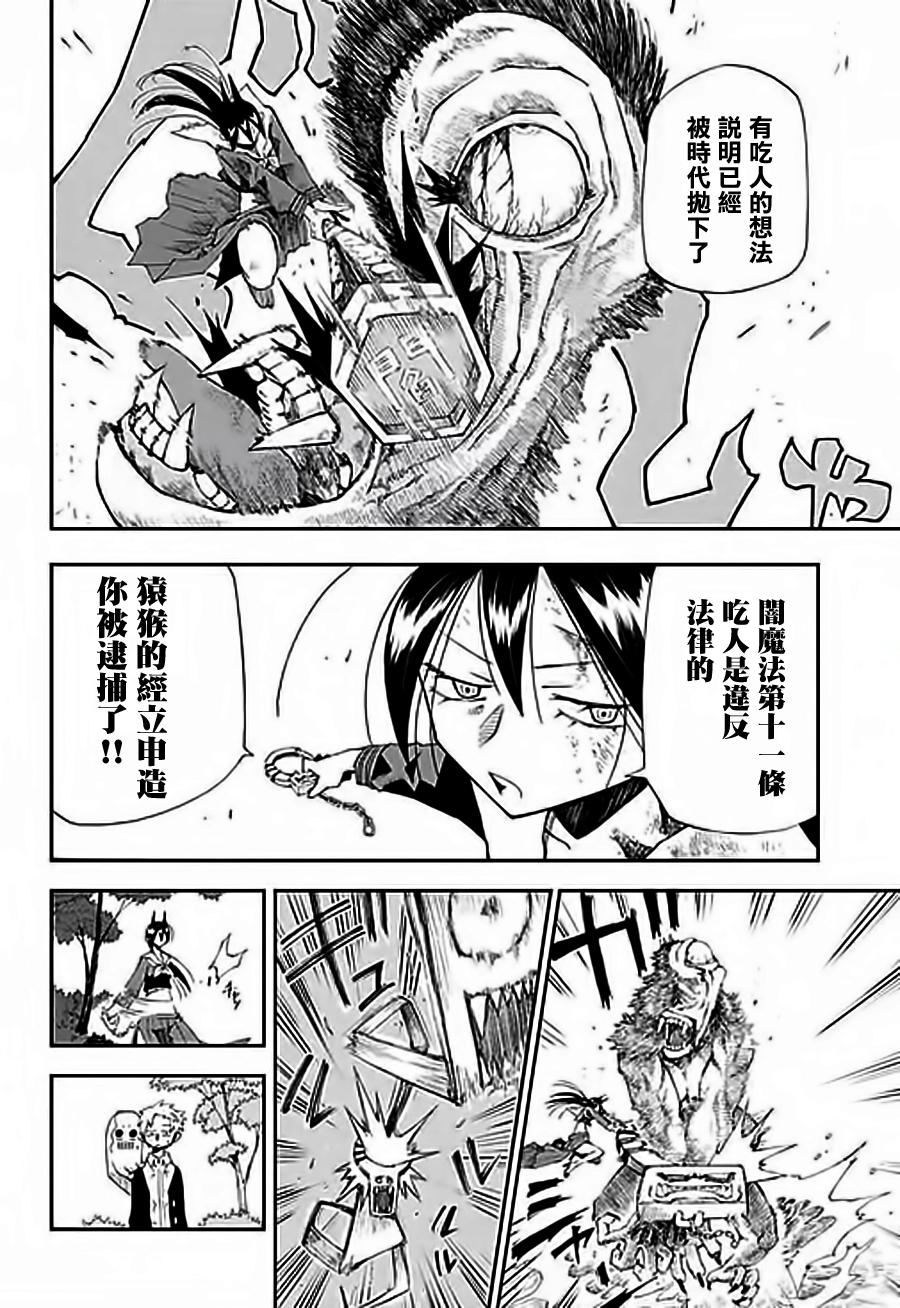 狱卒鬼炎花韩漫全集-短篇无删减无遮挡章节图片 