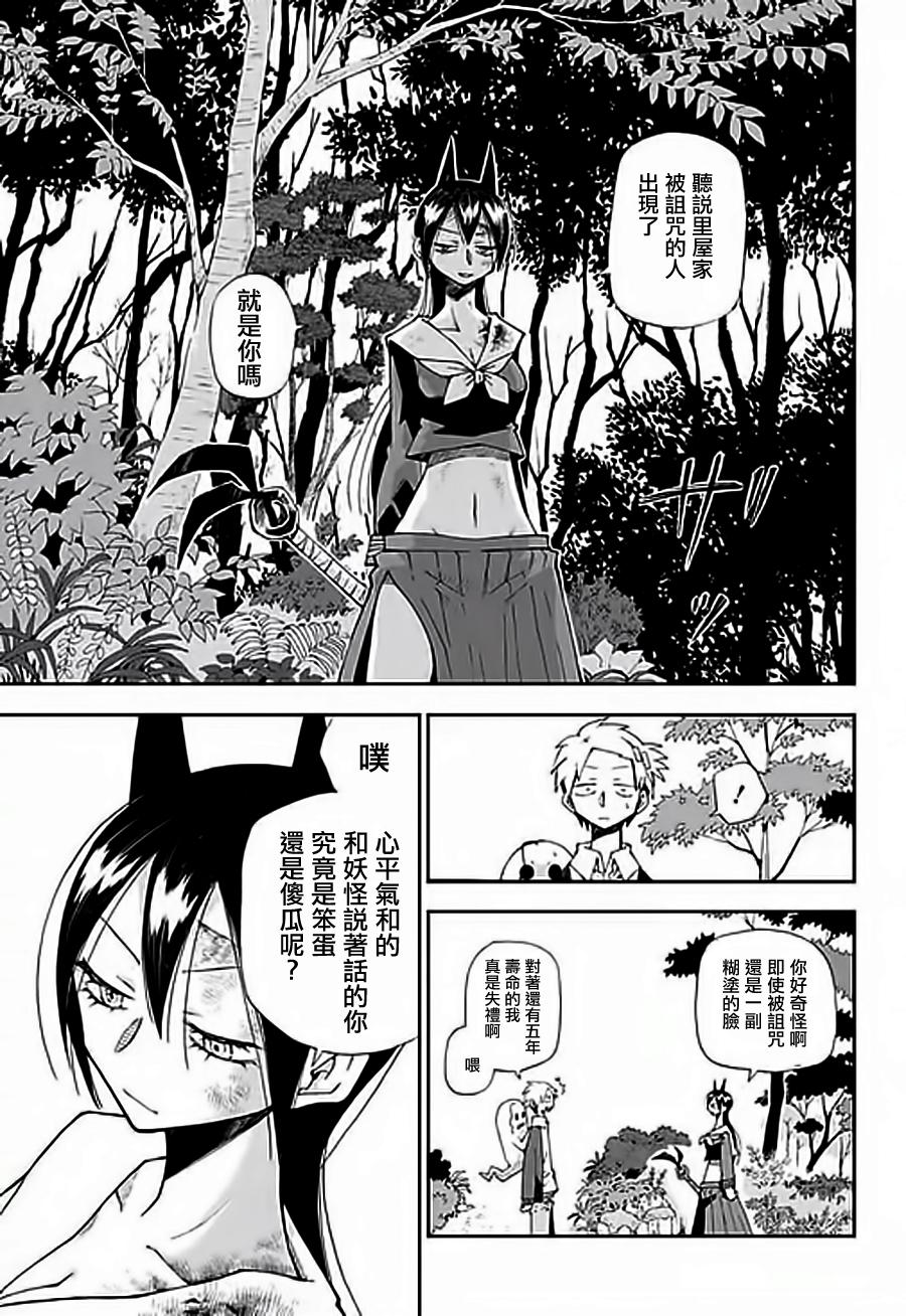 狱卒鬼炎花韩漫全集-短篇无删减无遮挡章节图片 