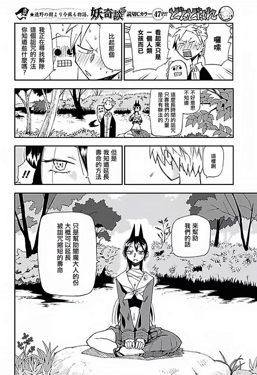 狱卒鬼炎花韩漫全集-短篇无删减无遮挡章节图片 