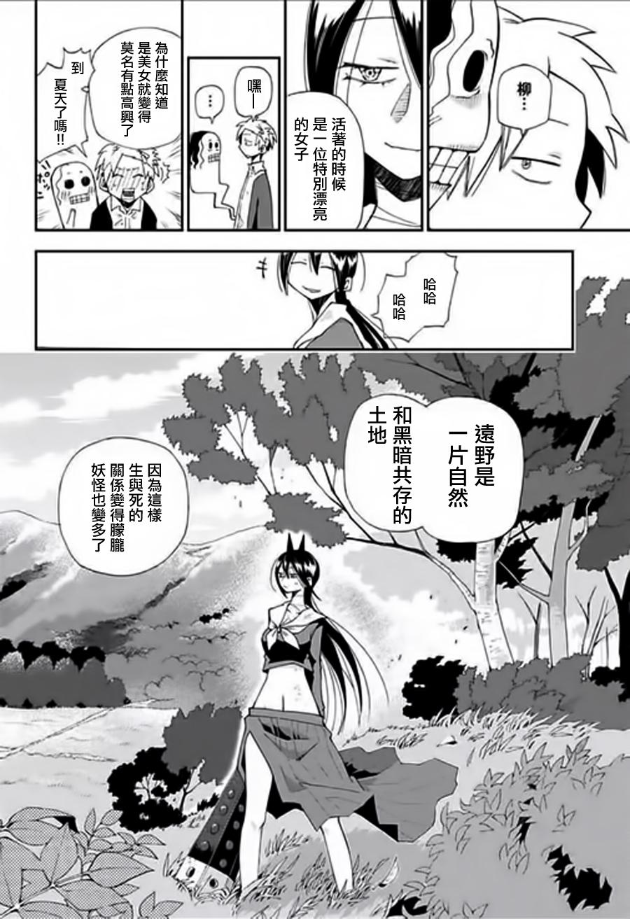 狱卒鬼炎花韩漫全集-短篇无删减无遮挡章节图片 