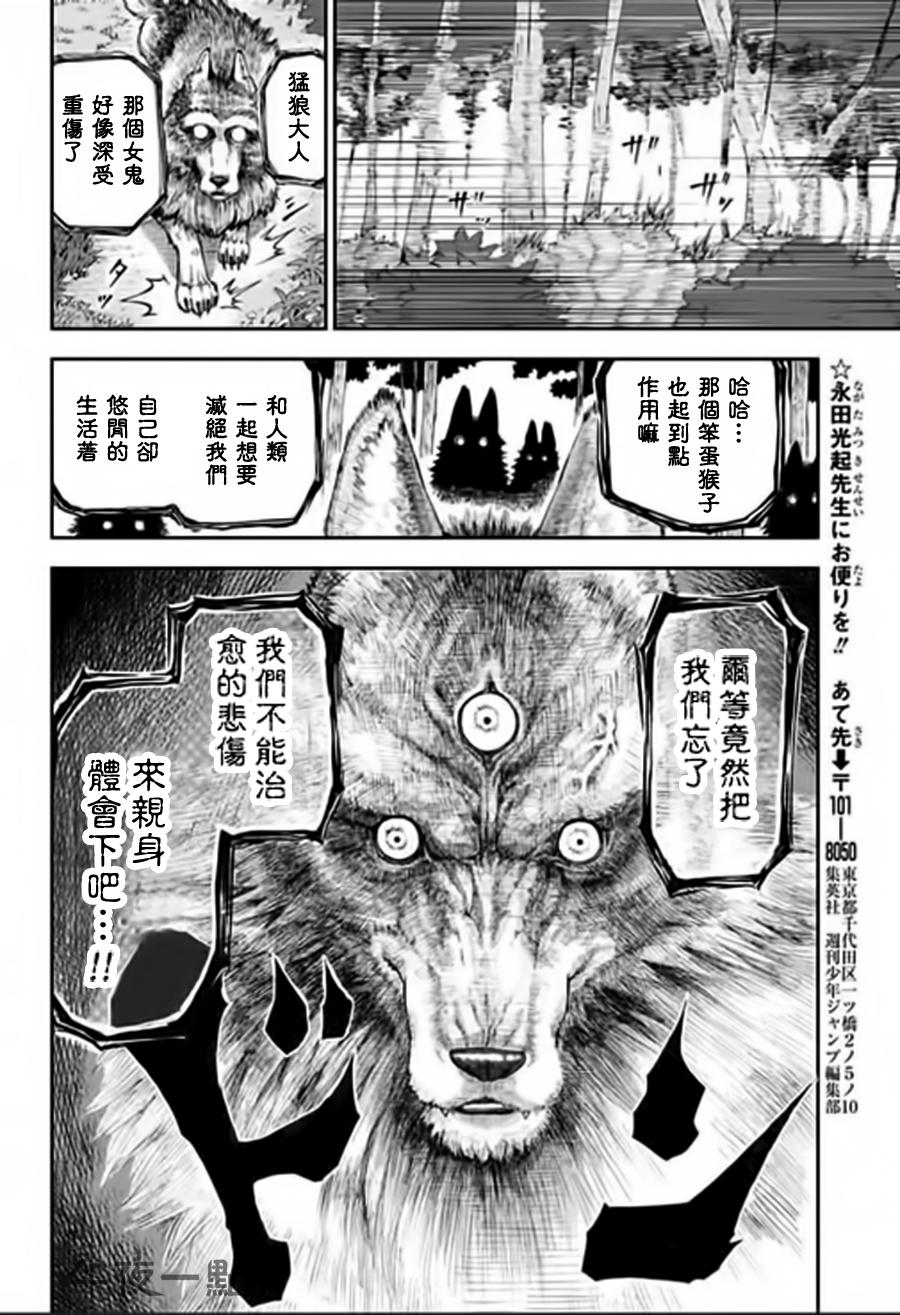 狱卒鬼炎花韩漫全集-短篇无删减无遮挡章节图片 