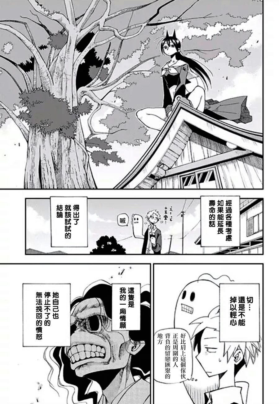 狱卒鬼炎花韩漫全集-短篇无删减无遮挡章节图片 