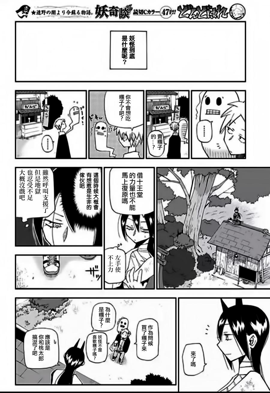 狱卒鬼炎花韩漫全集-短篇无删减无遮挡章节图片 