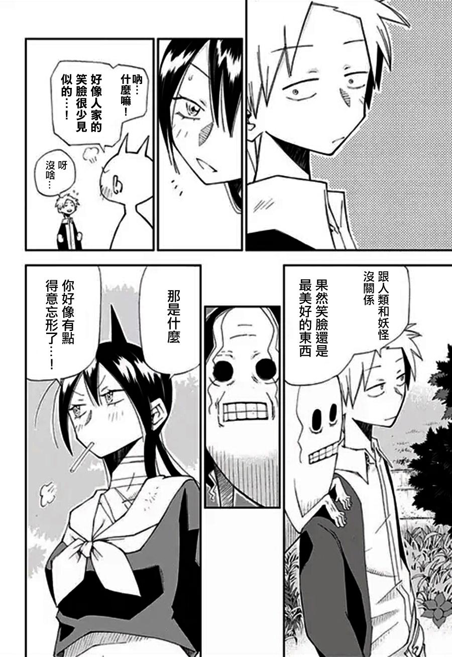 狱卒鬼炎花韩漫全集-短篇无删减无遮挡章节图片 