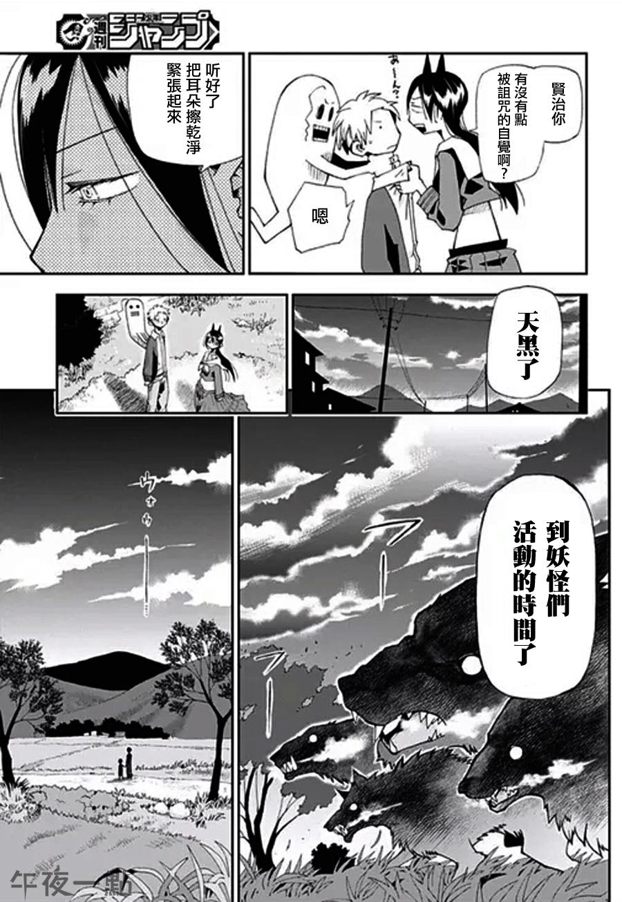 狱卒鬼炎花韩漫全集-短篇无删减无遮挡章节图片 