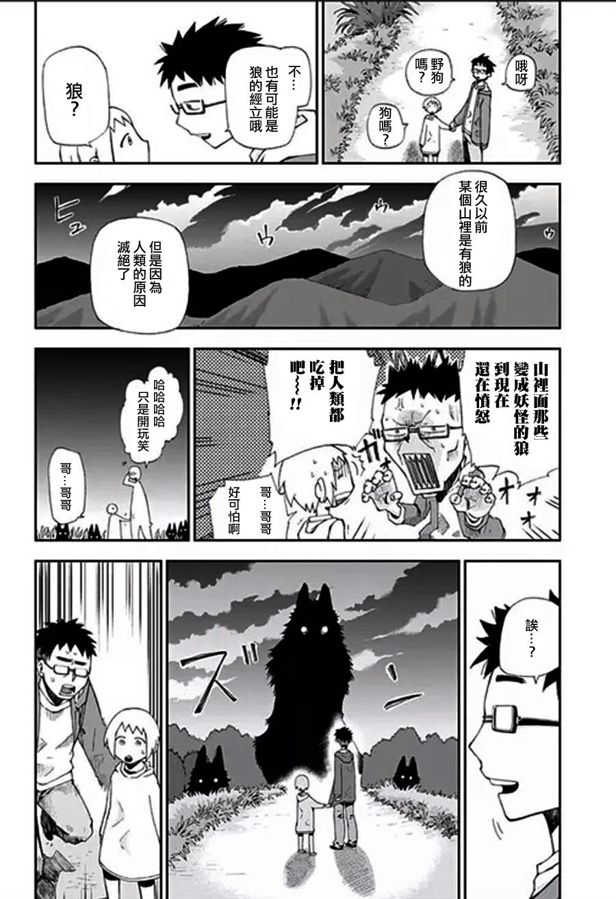 狱卒鬼炎花韩漫全集-短篇无删减无遮挡章节图片 
