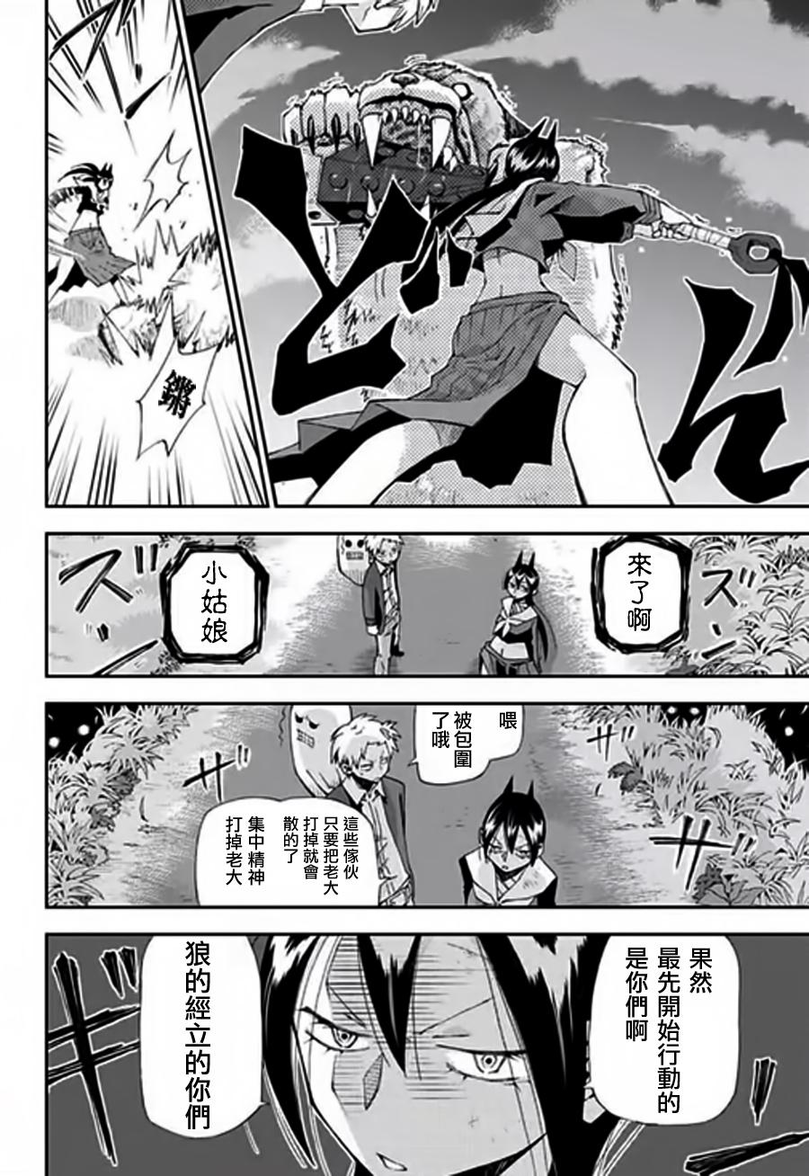 狱卒鬼炎花韩漫全集-短篇无删减无遮挡章节图片 