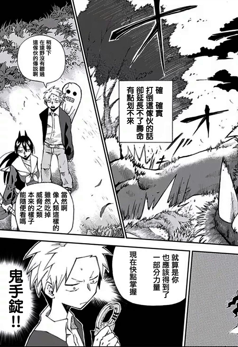 狱卒鬼炎花韩漫全集-短篇无删减无遮挡章节图片 