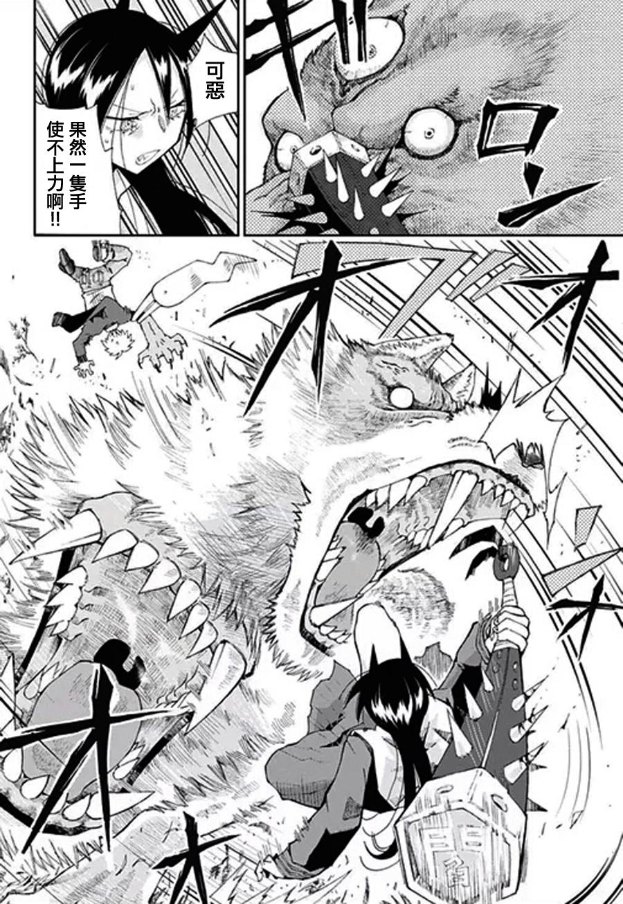 狱卒鬼炎花韩漫全集-短篇无删减无遮挡章节图片 