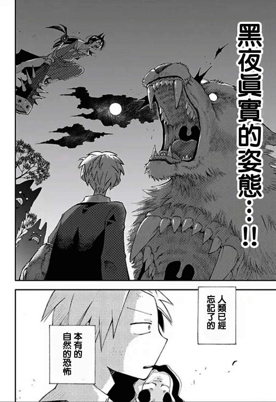 狱卒鬼炎花韩漫全集-短篇无删减无遮挡章节图片 
