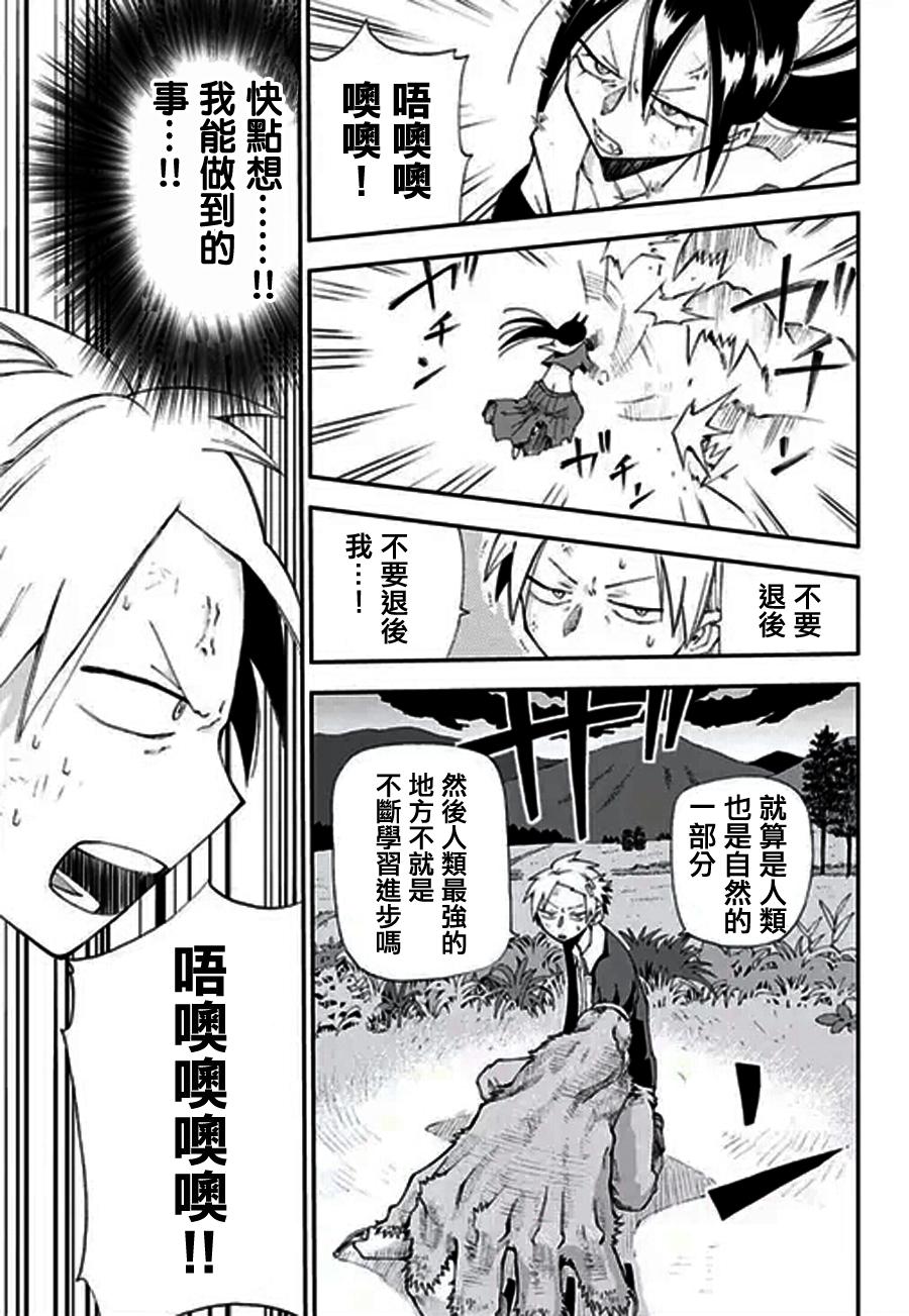 狱卒鬼炎花韩漫全集-短篇无删减无遮挡章节图片 