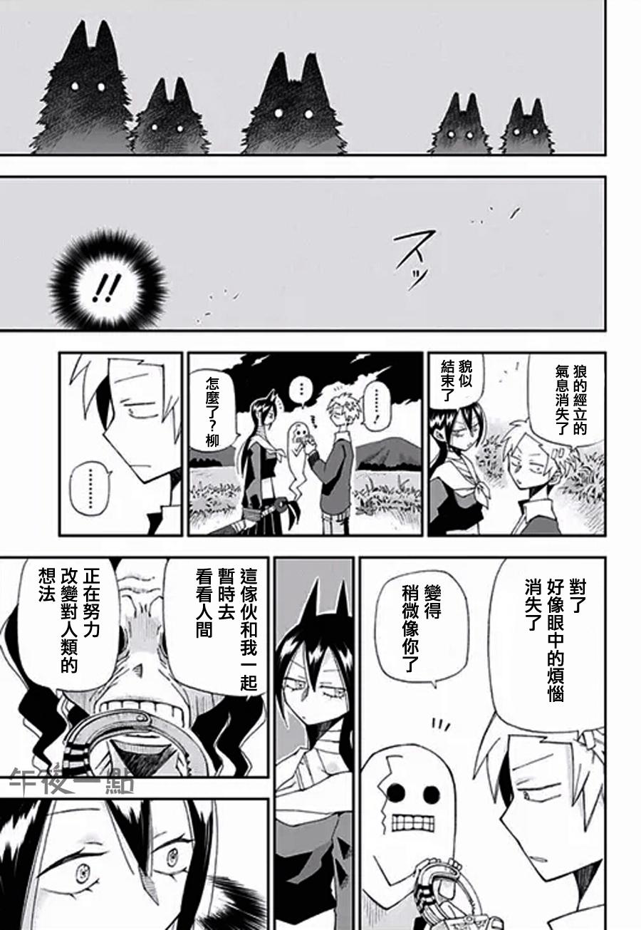 狱卒鬼炎花韩漫全集-短篇无删减无遮挡章节图片 
