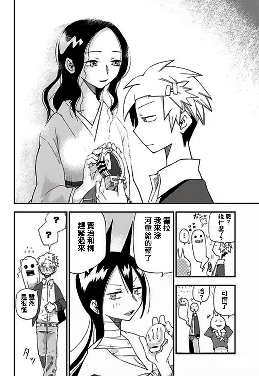 狱卒鬼炎花韩漫全集-短篇无删减无遮挡章节图片 