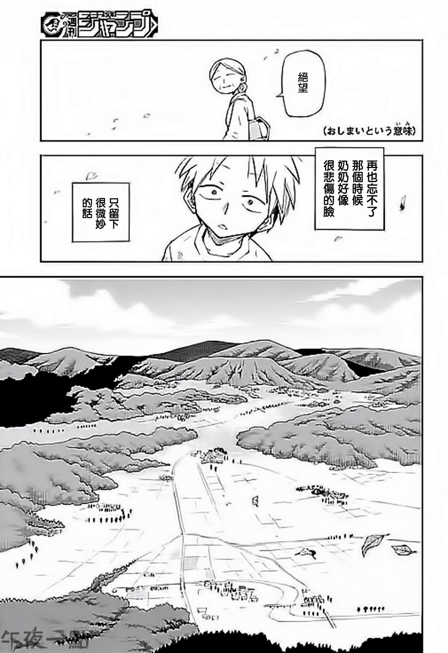 狱卒鬼炎花韩漫全集-短篇无删减无遮挡章节图片 