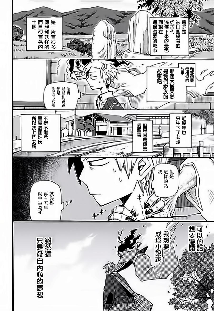 狱卒鬼炎花韩漫全集-短篇无删减无遮挡章节图片 