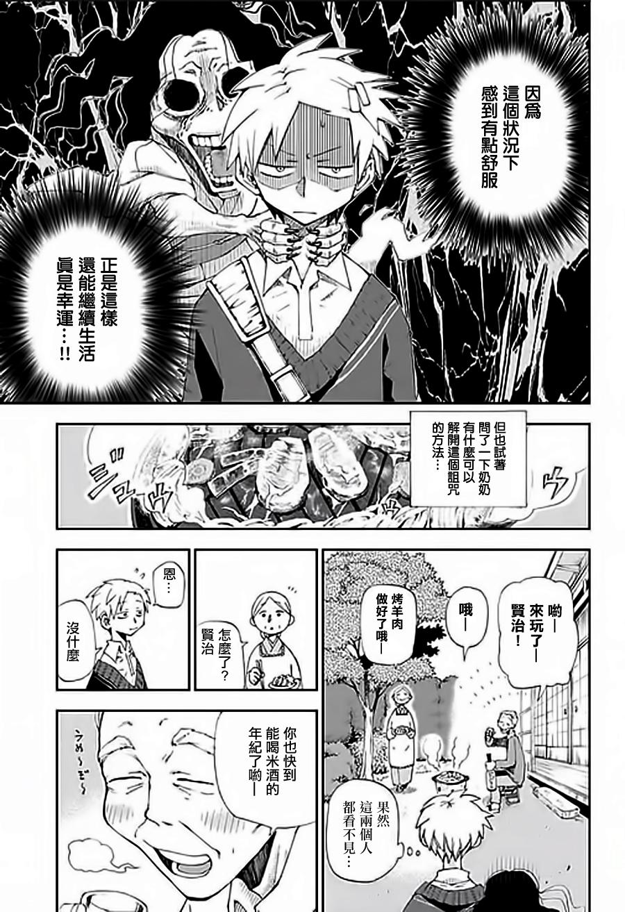 狱卒鬼炎花韩漫全集-短篇无删减无遮挡章节图片 