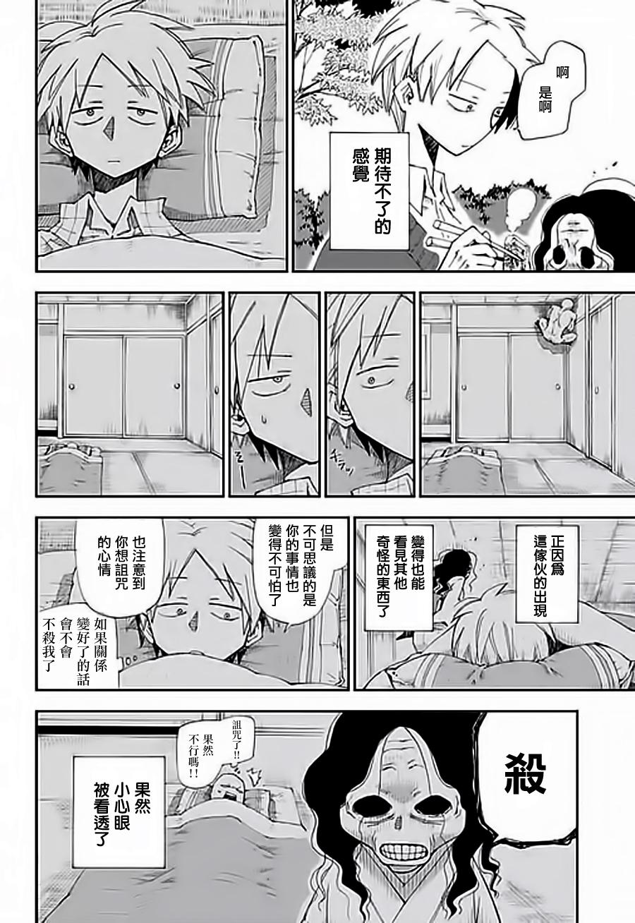 狱卒鬼炎花韩漫全集-短篇无删减无遮挡章节图片 