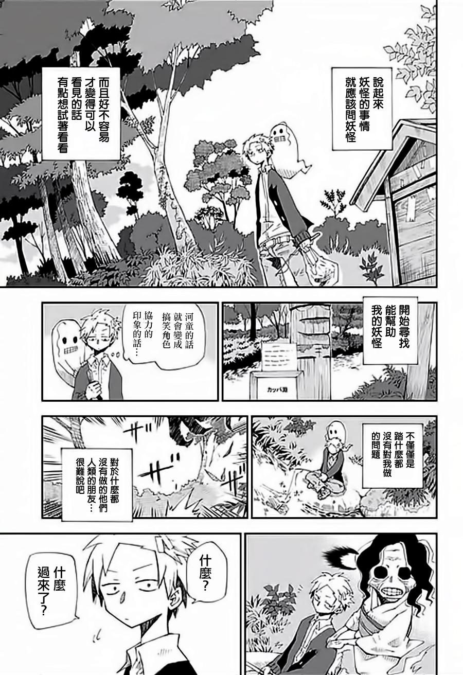狱卒鬼炎花韩漫全集-短篇无删减无遮挡章节图片 
