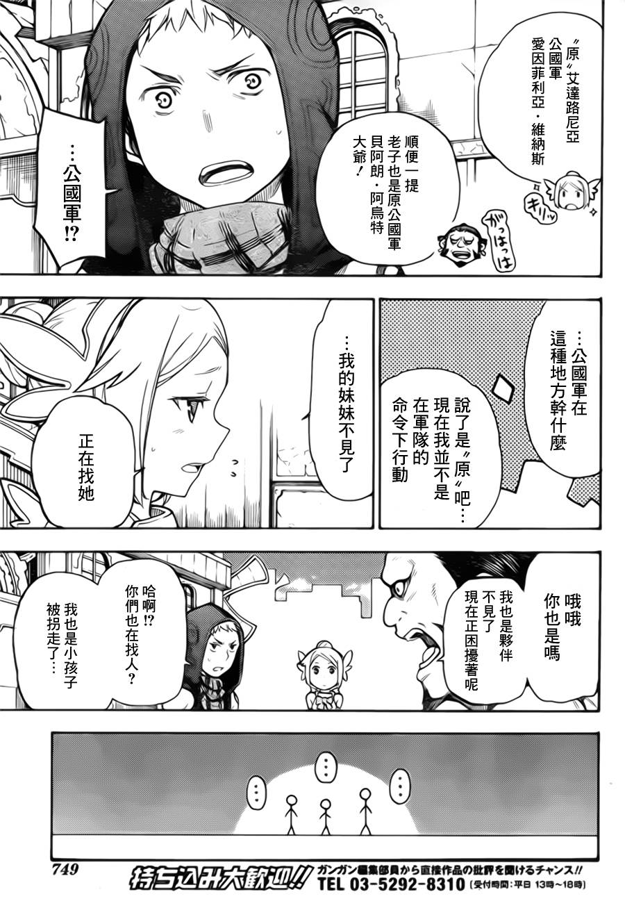 勇气契约韩漫全集-第01话无删减无遮挡章节图片 