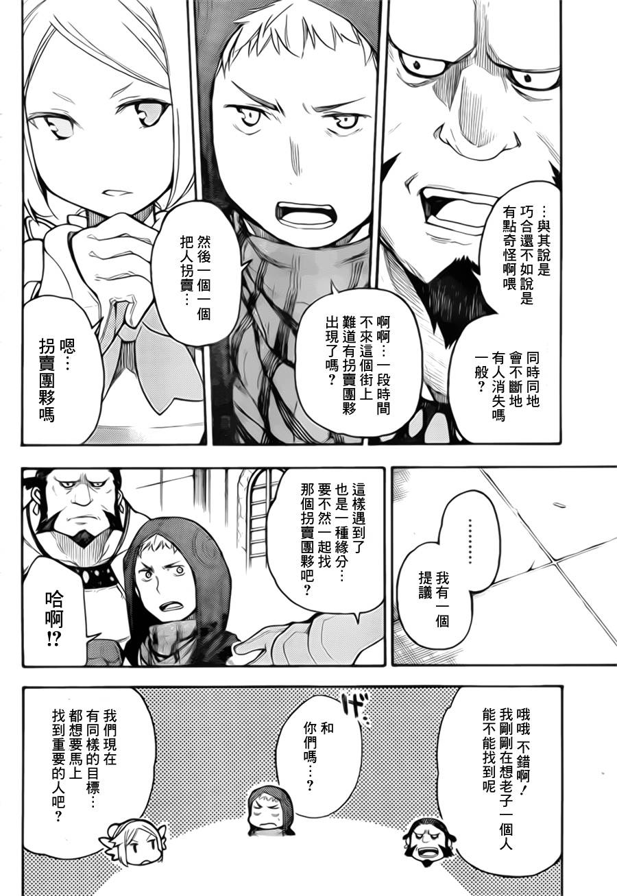 勇气契约韩漫全集-第01话无删减无遮挡章节图片 