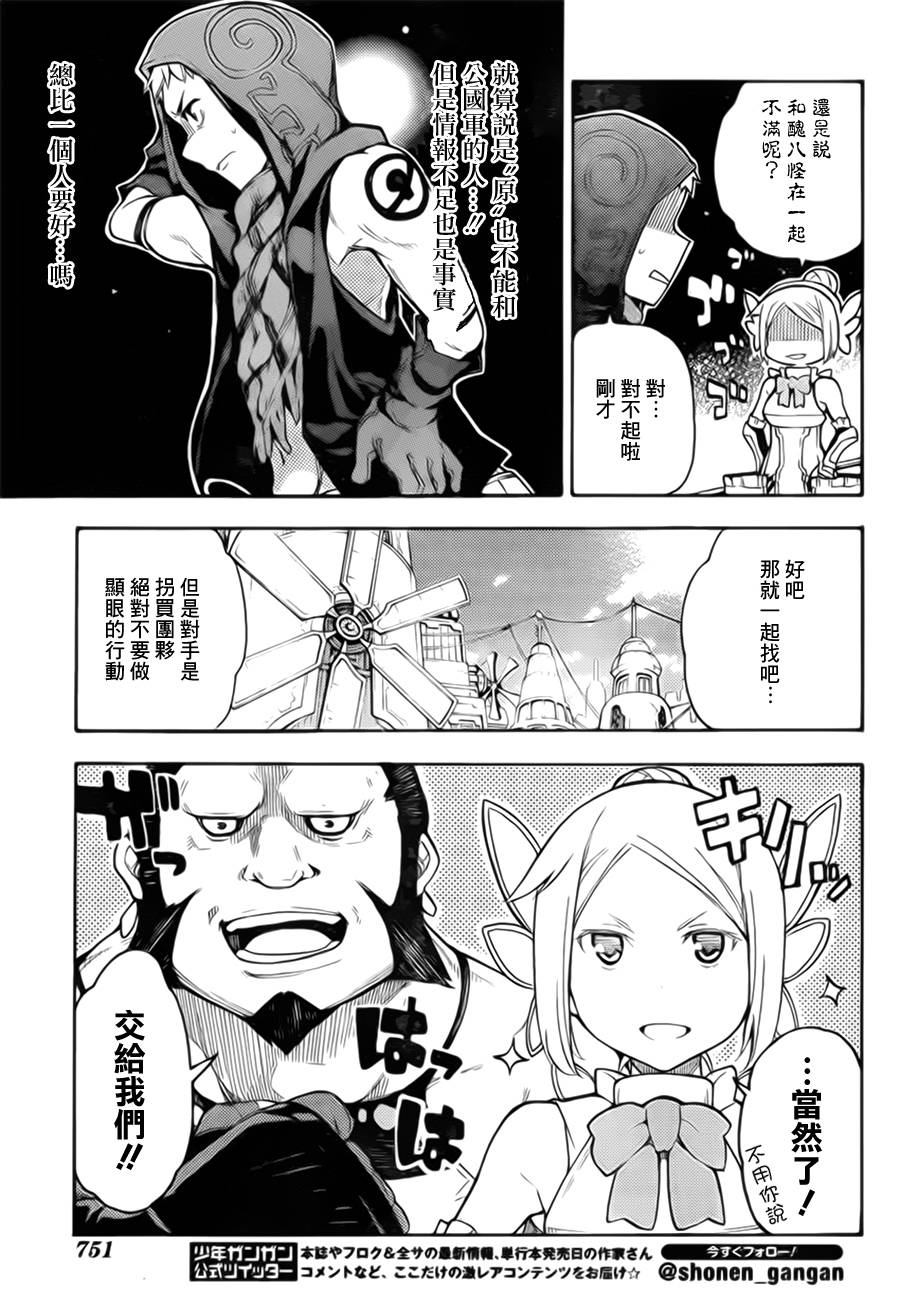 勇气契约韩漫全集-第01话无删减无遮挡章节图片 