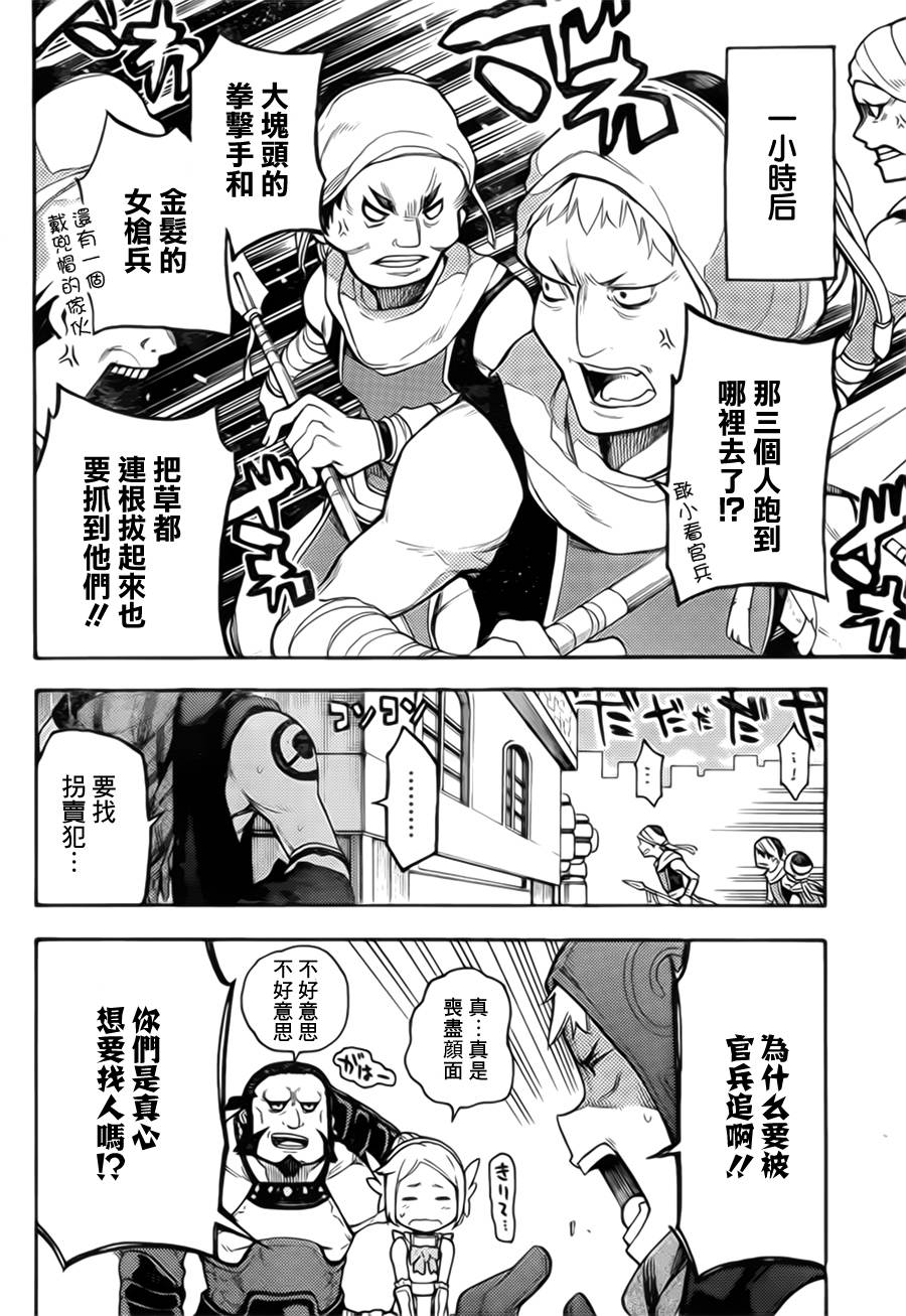勇气契约韩漫全集-第01话无删减无遮挡章节图片 