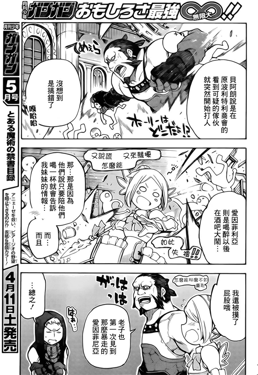 勇气契约韩漫全集-第01话无删减无遮挡章节图片 