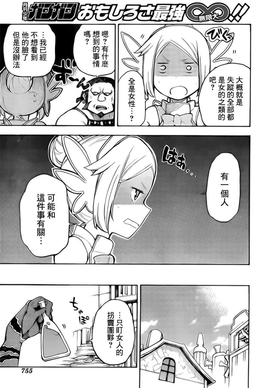 勇气契约韩漫全集-第01话无删减无遮挡章节图片 