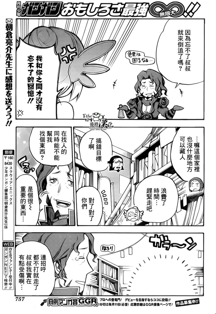勇气契约韩漫全集-第01话无删减无遮挡章节图片 