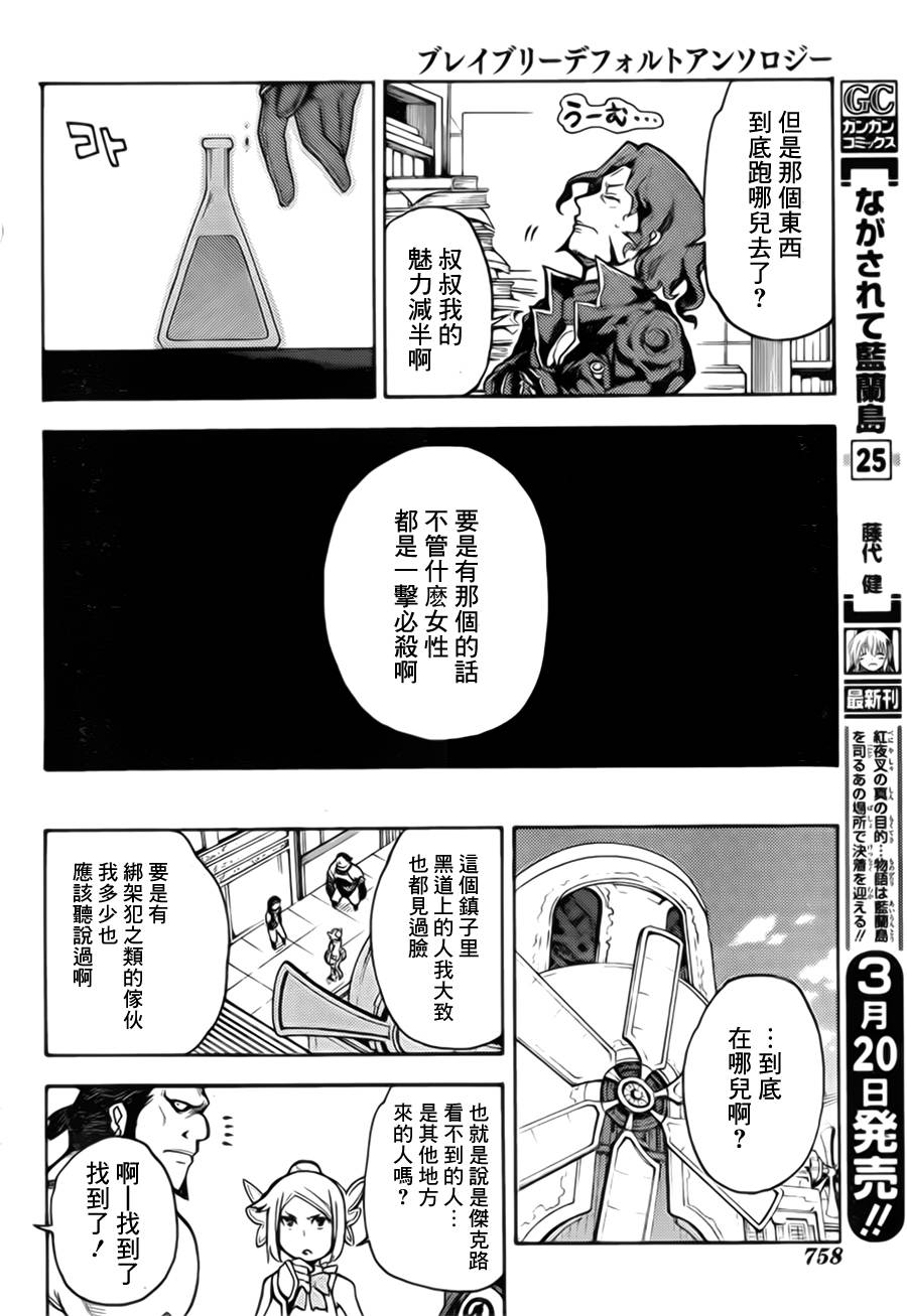 勇气契约韩漫全集-第01话无删减无遮挡章节图片 