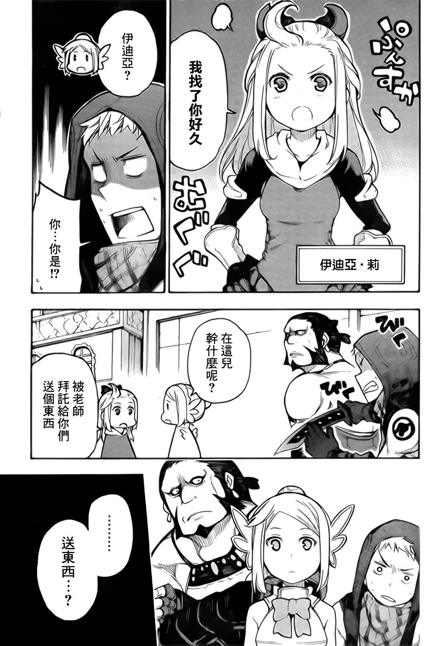勇气契约韩漫全集-第01话无删减无遮挡章节图片 