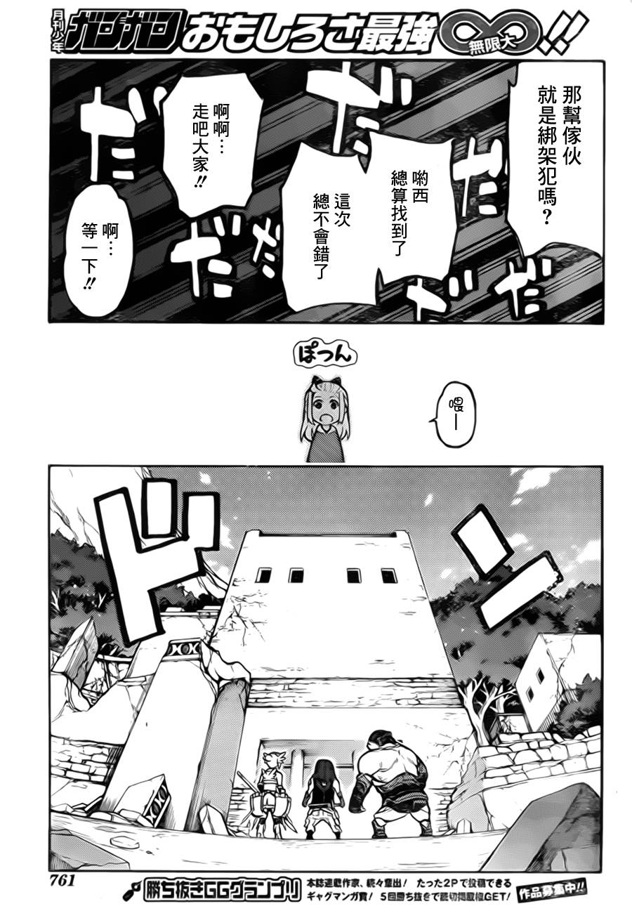 勇气契约韩漫全集-第01话无删减无遮挡章节图片 