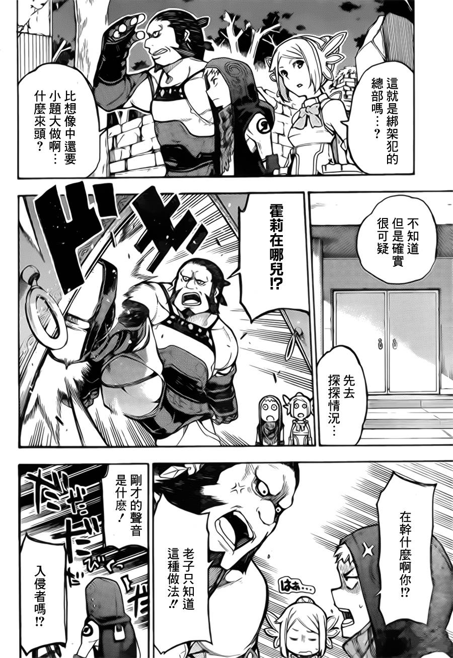 勇气契约韩漫全集-第01话无删减无遮挡章节图片 