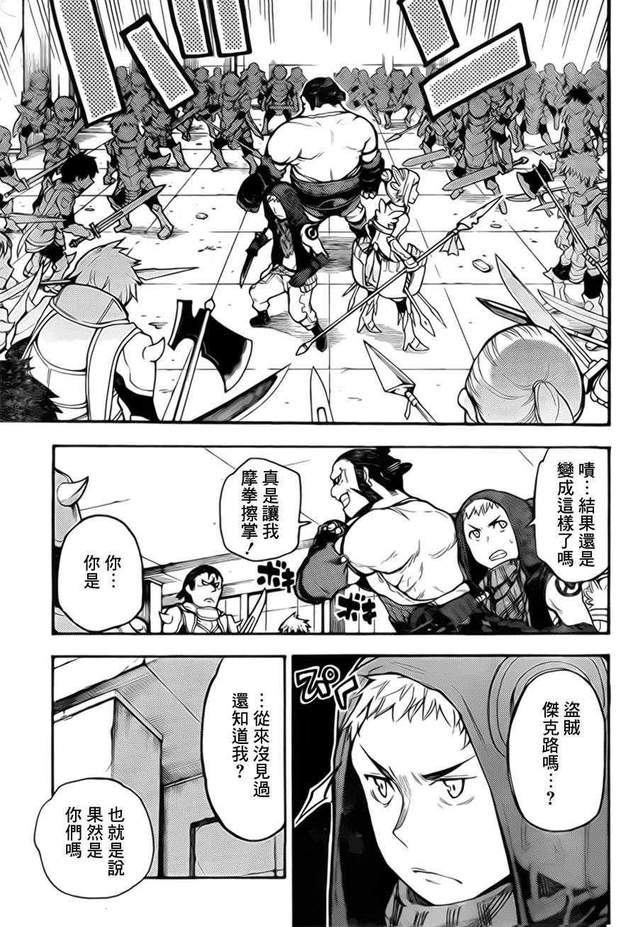 勇气契约韩漫全集-第01话无删减无遮挡章节图片 