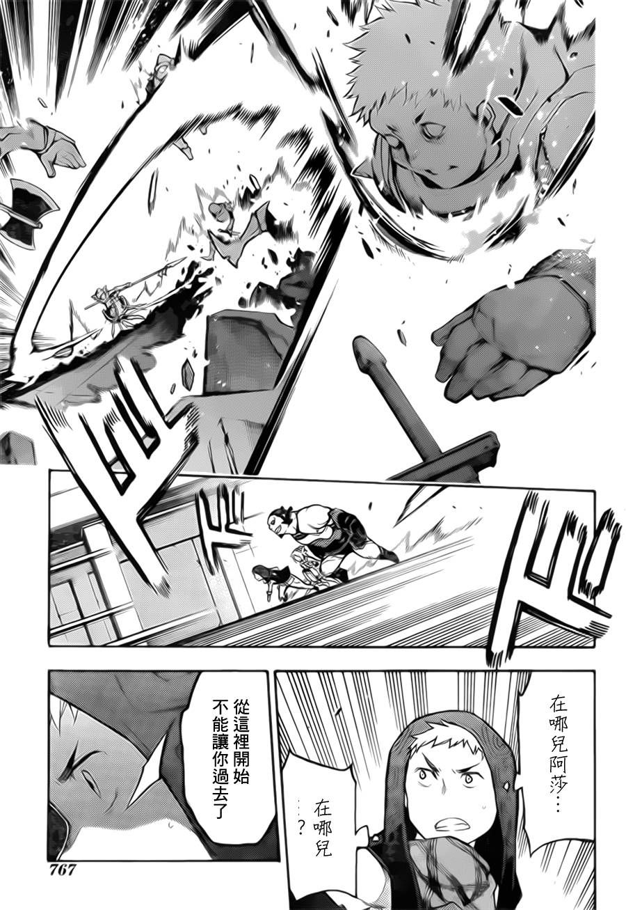 勇气契约韩漫全集-第01话无删减无遮挡章节图片 