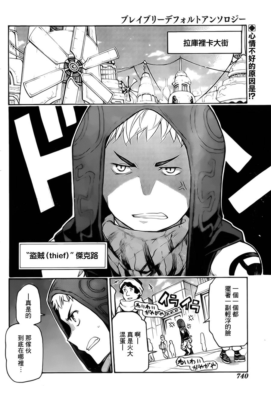 勇气契约韩漫全集-第01话无删减无遮挡章节图片 