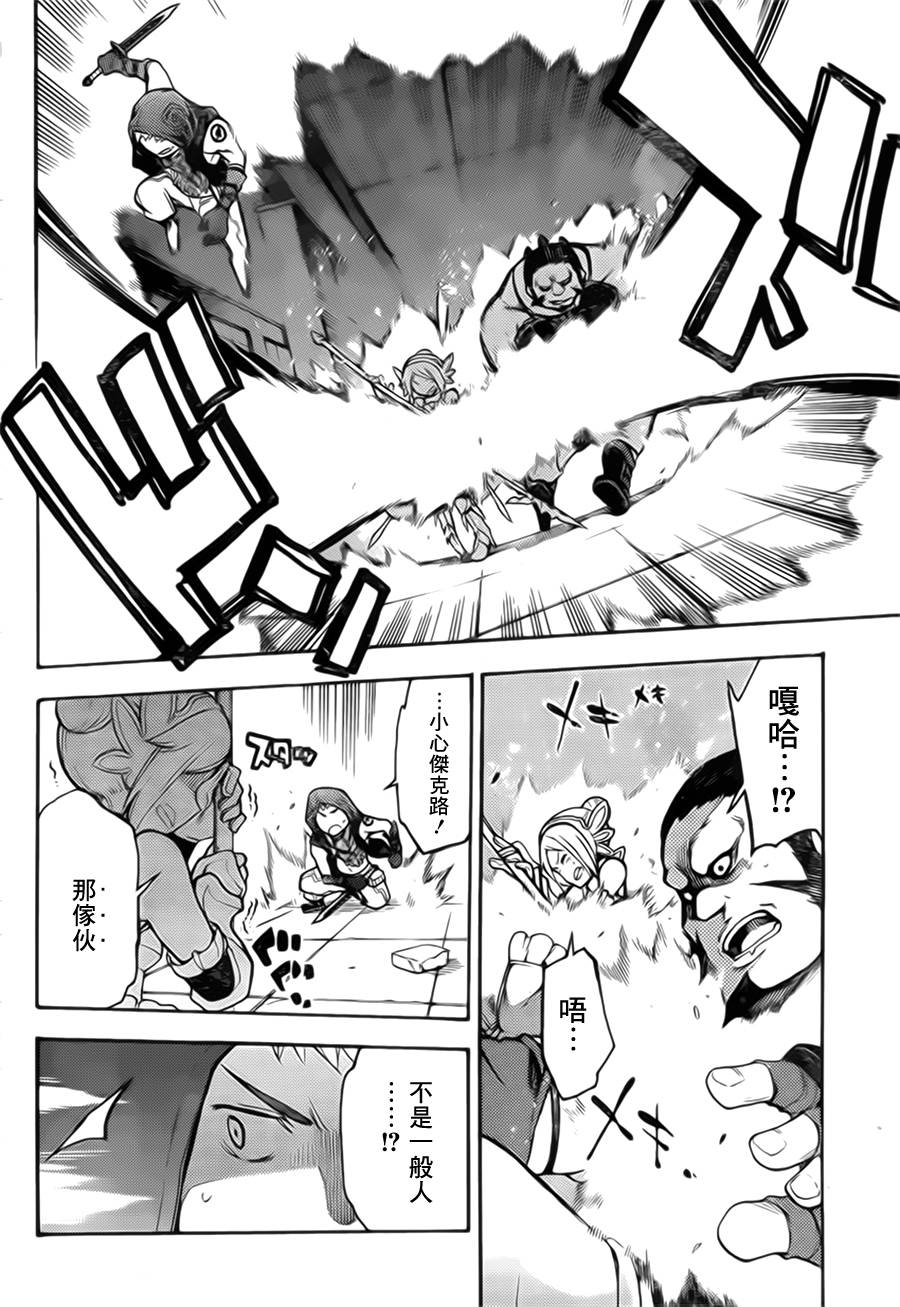 勇气契约韩漫全集-第01话无删减无遮挡章节图片 
