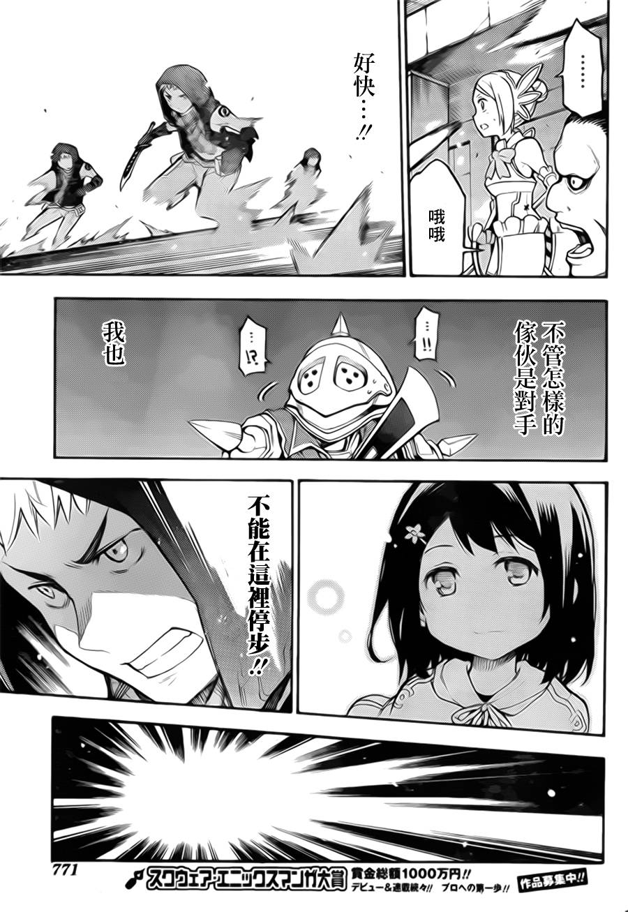 勇气契约韩漫全集-第01话无删减无遮挡章节图片 