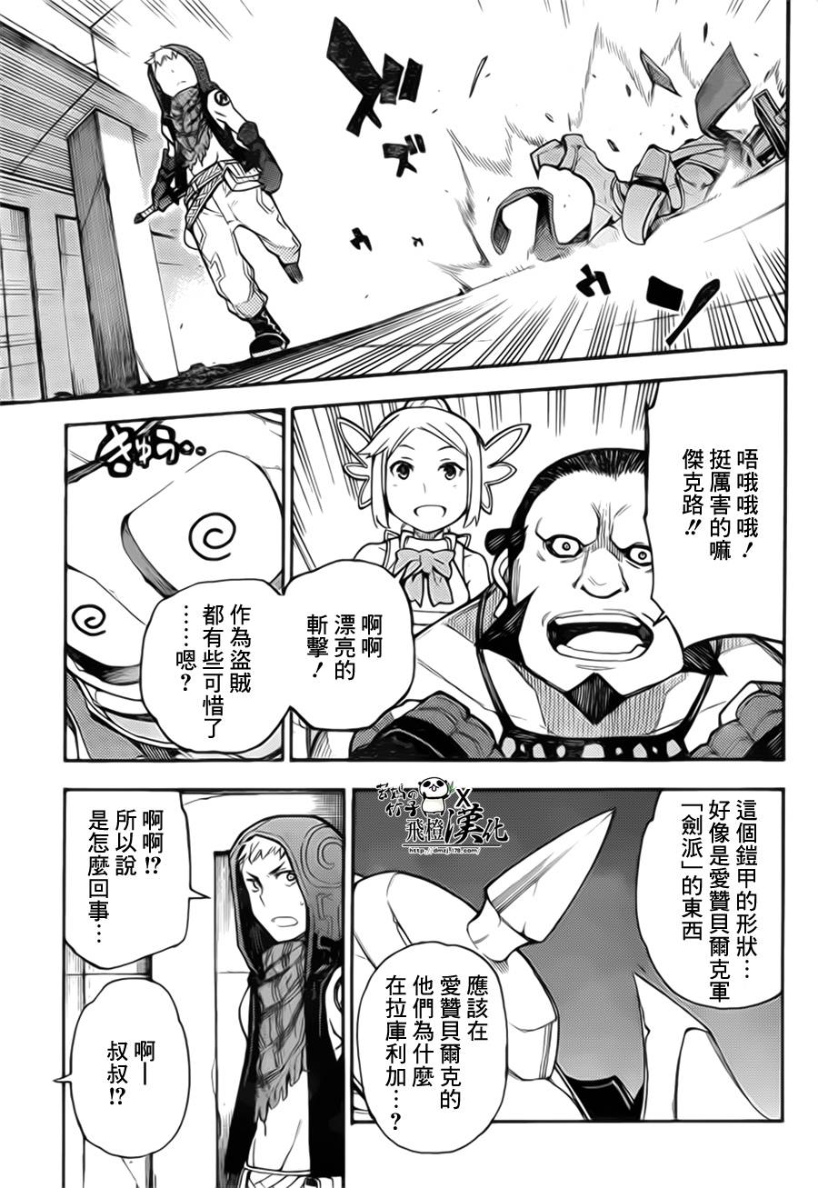 勇气契约韩漫全集-第01话无删减无遮挡章节图片 