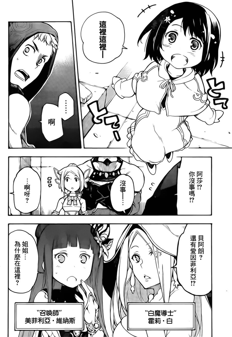勇气契约韩漫全集-第01话无删减无遮挡章节图片 