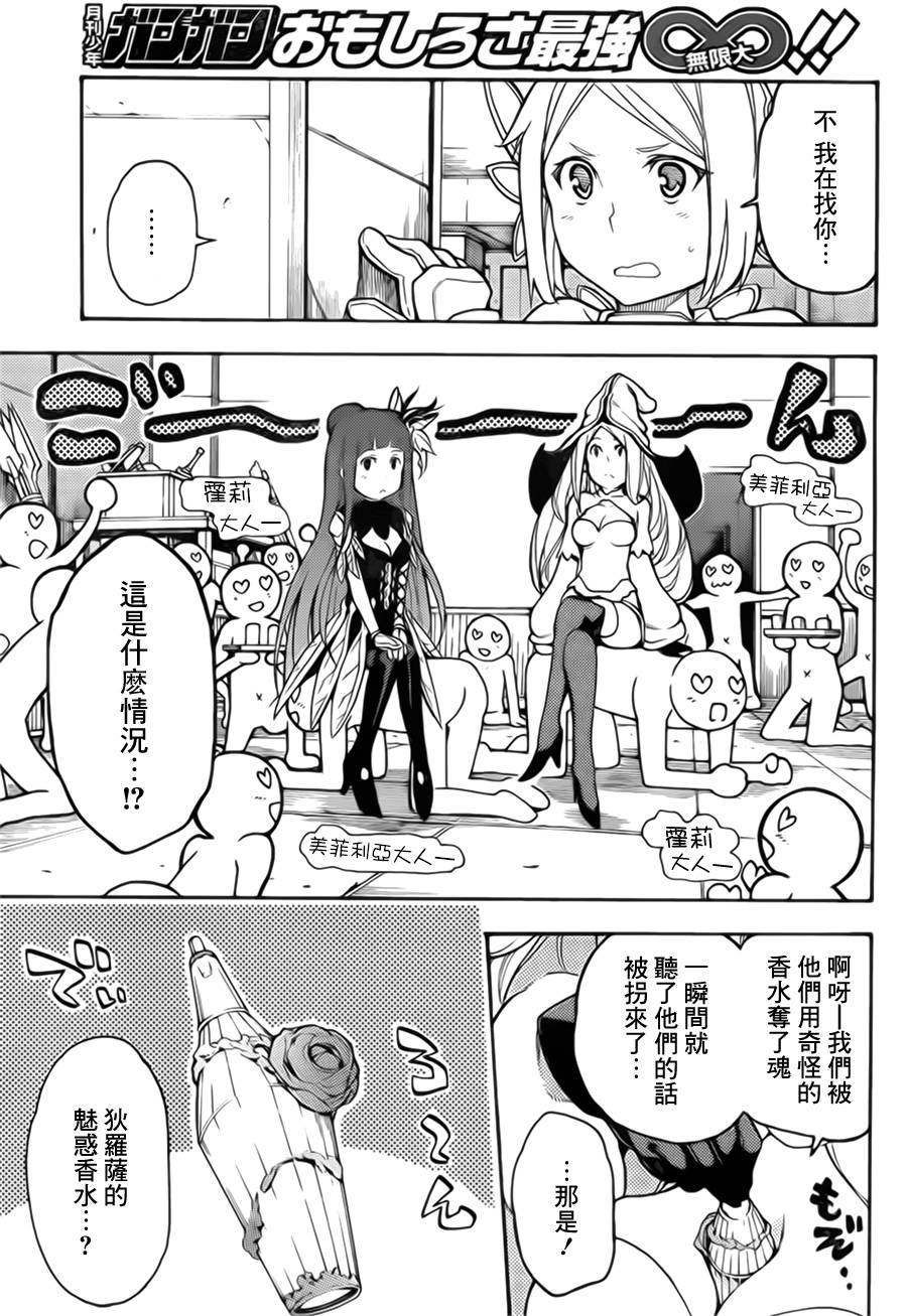 勇气契约韩漫全集-第01话无删减无遮挡章节图片 